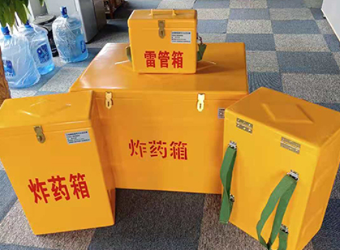 兴义玻璃钢炸药箱如何保证爆破物品存放的安全？