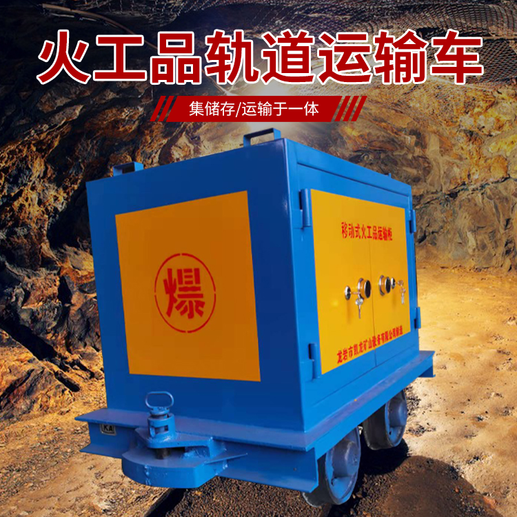 兴义凯龙KL-600YD移动式火工品运输车的标准规格型号和尺寸说明